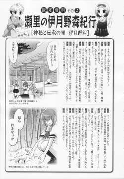 Page 93 of Kamigomori no Shoujo - The Pythoness of Kamigomori