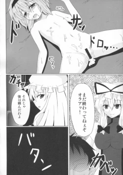 Page 23 of Touhou Chika Kousoku