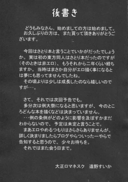 Page 24 of Touhou Chika Kousoku