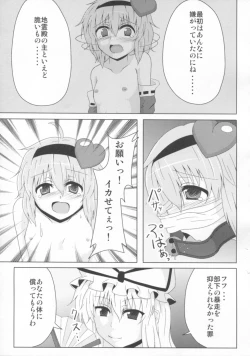 Page 8 of Touhou Chika Kousoku