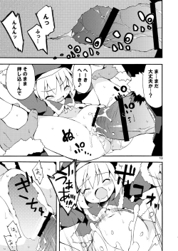 Page 12 of MAGNUM SHOT!!