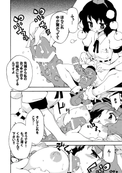 Page 10 of Wazuka na Omocha no Gensoukyou