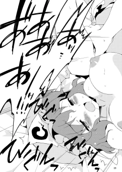 Page 25 of Wazuka na Omocha no Gensoukyou