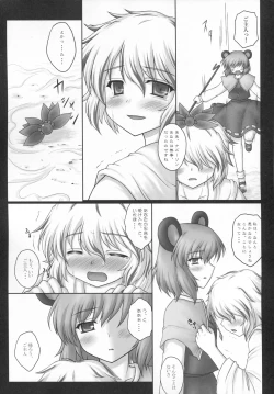 Page 16 of Toramaru 4!