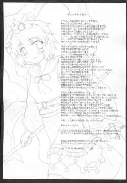 Page 29 of Toramaru 4!