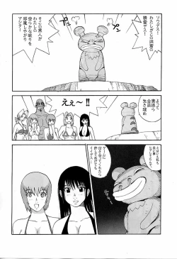 Page 7 of LUCKY STRIKE!!