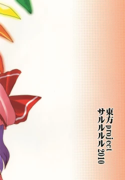 Page 16 of Touhou Fellatioism