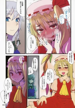 Page 8 of Touhou Fellatioism