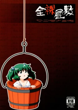 Page 24 of Touhou Ishu Kan