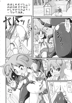 Page 3 of Touhou Ishu Kan