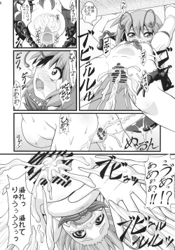 Page 5 of Touhou Ishu Kan
