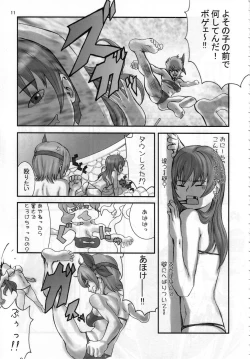 Page 10 of Summer Nude X