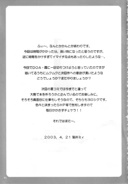 Page 52 of Summer Nude X