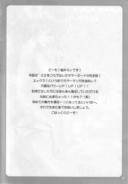 Page 7 of Summer Nude X