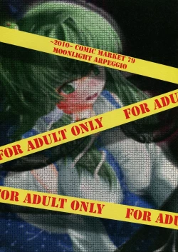 Page 22 of Sawa no Nichi