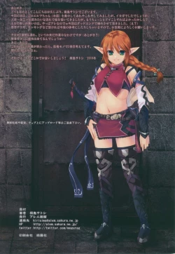 Page 18 of Rougoku no Kagi