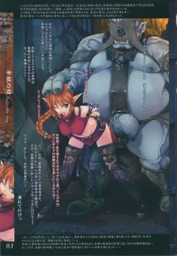 Page 3 of Rougoku no Kagi