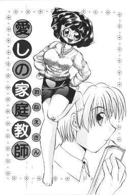 Page 104 of Kutsuu no Daishou