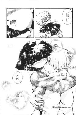 Page 119 of Kutsuu no Daishou