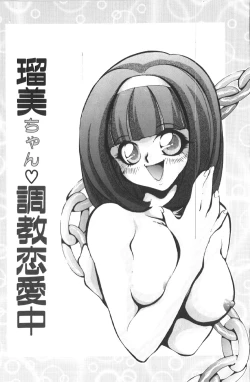 Page 120 of Kutsuu no Daishou