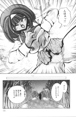 Page 134 of Kutsuu no Daishou