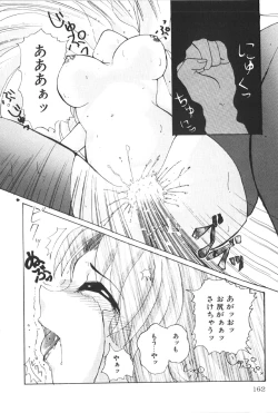 Page 165 of Kutsuu no Daishou