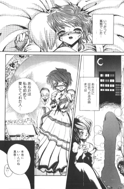 Page 40 of Kutsuu no Daishou