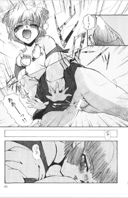 Page 86 of Kutsuu no Daishou