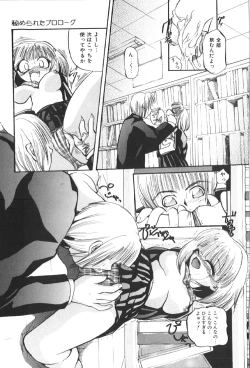 Page 94 of Kutsuu no Daishou