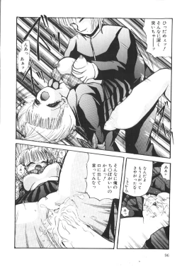 Page 99 of Kutsuu no Daishou