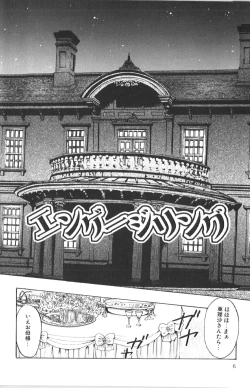 Page 9 of Kutsuu no Daishou