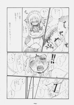 Page 14 of ASTROMANTIC