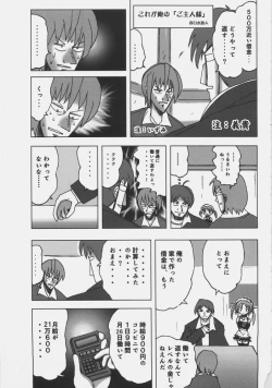 Page 29 of ASTROMANTIC