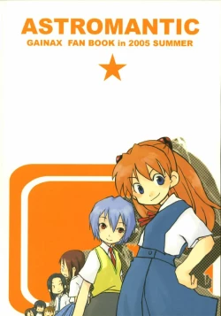 Page 2 of ASTROMANTIC