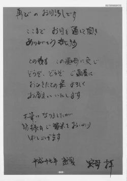 Page 33 of ASTROMANTIC