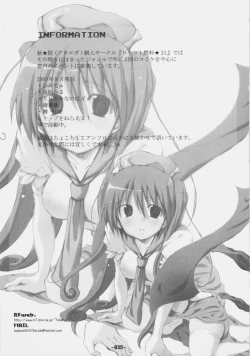 Page 35 of ASTROMANTIC