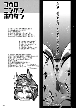 Page 20 of Fuuro Ningen Houdan