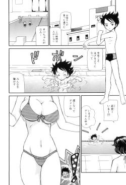 Page 123 of Maman Love 6