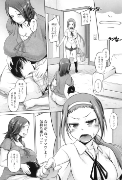 Page 143 of Maman Love 6