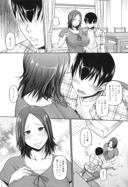 Page 145 of Maman Love 6