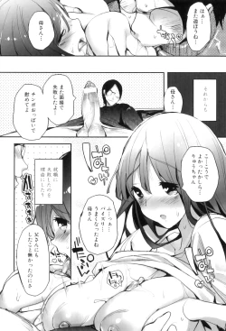 Page 17 of Maman Love 6