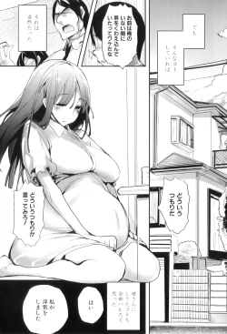 Page 20 of Maman Love 6