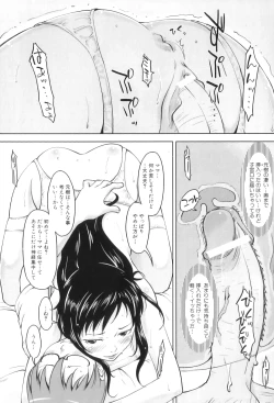 Page 54 of Maman Love 6