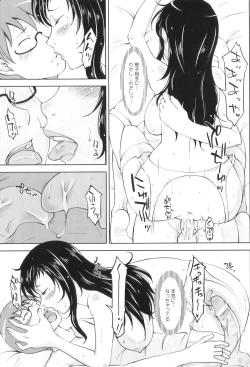 Page 56 of Maman Love 6