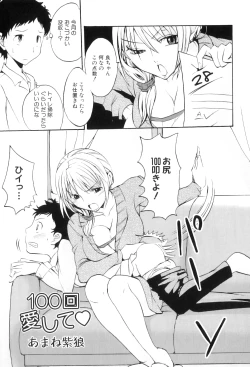 Page 62 of Maman Love 6