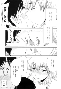 Page 84 of Maman Love 6