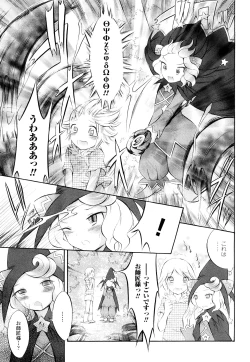 Page 106 of Trans Girlkei Shoujo-