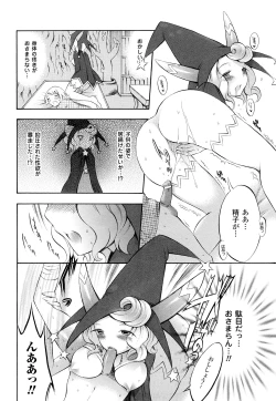 Page 115 of Trans Girlkei Shoujo-