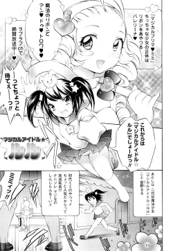 Page 122 of Trans Girlkei Shoujo-