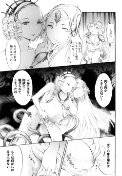 Page 142 of Trans Girlkei Shoujo-